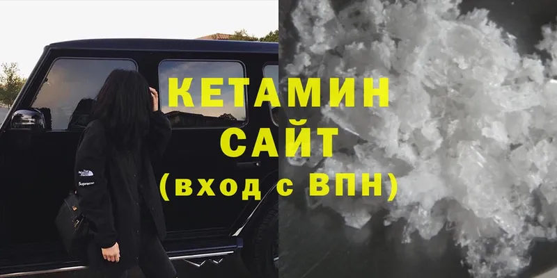 Кетамин ketamine  Арск 